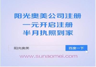 公司營(yíng)業(yè)執(zhí)照經(jīng)營(yíng)范圍參考大全 陽(yáng)光奧美電腦圖文設(shè)計(jì)制作